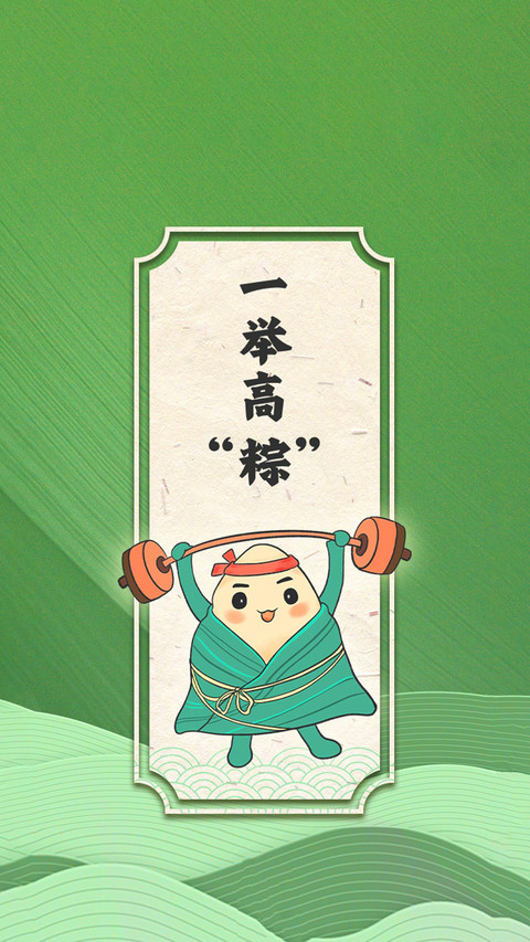 端午节粽子壁纸-锐景创意 preview