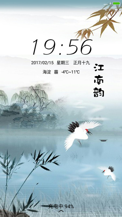 仙鹤延年 preview