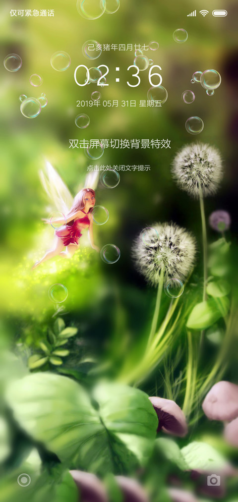 护眼梦境 preview
