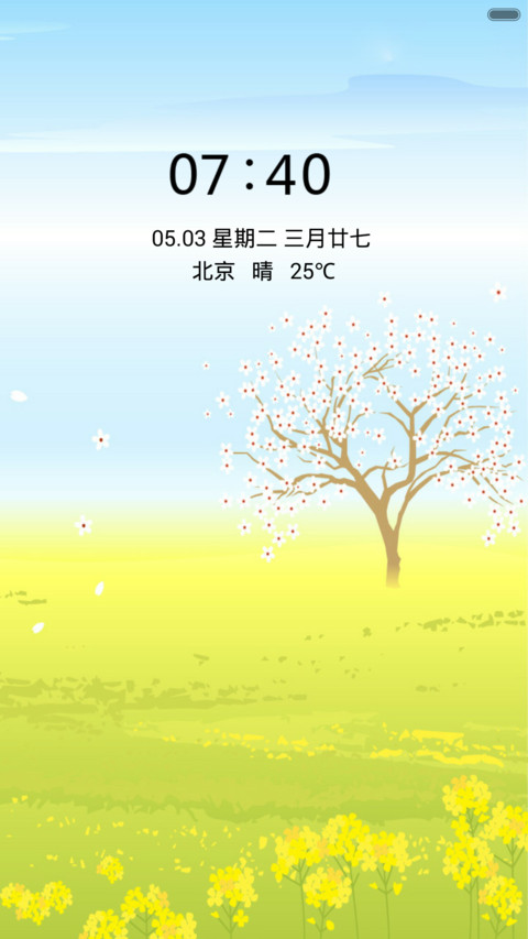 飞花的季节 preview