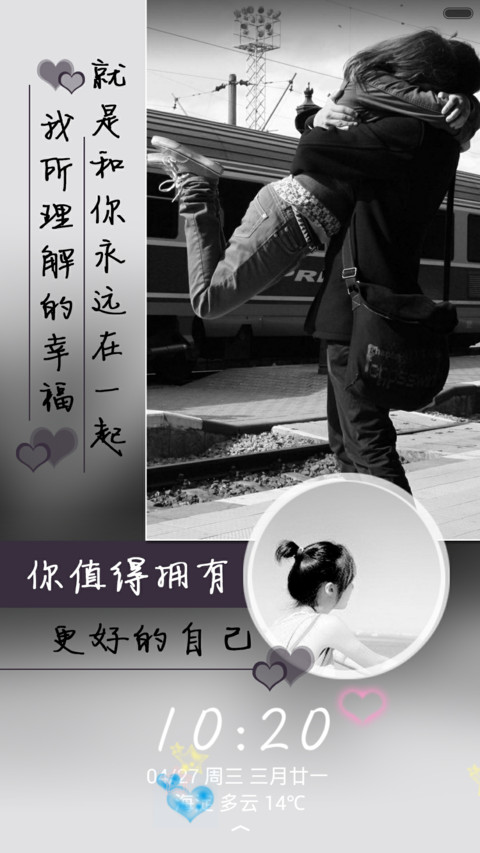 拥有最好的自己 preview