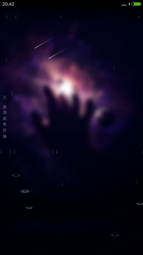 一手遮天（流星下雨4D动态） preview