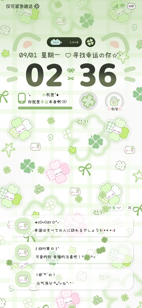 治愈平铺四叶草小猫 preview