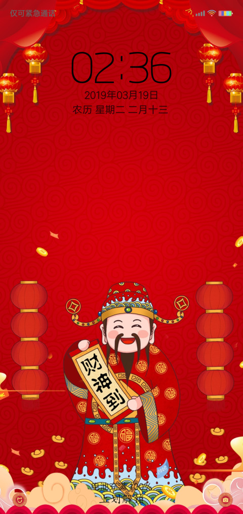 财神到 preview