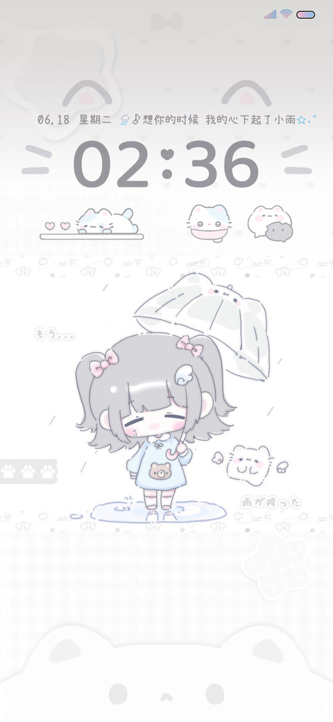 淋雨也陪你 多换图 preview