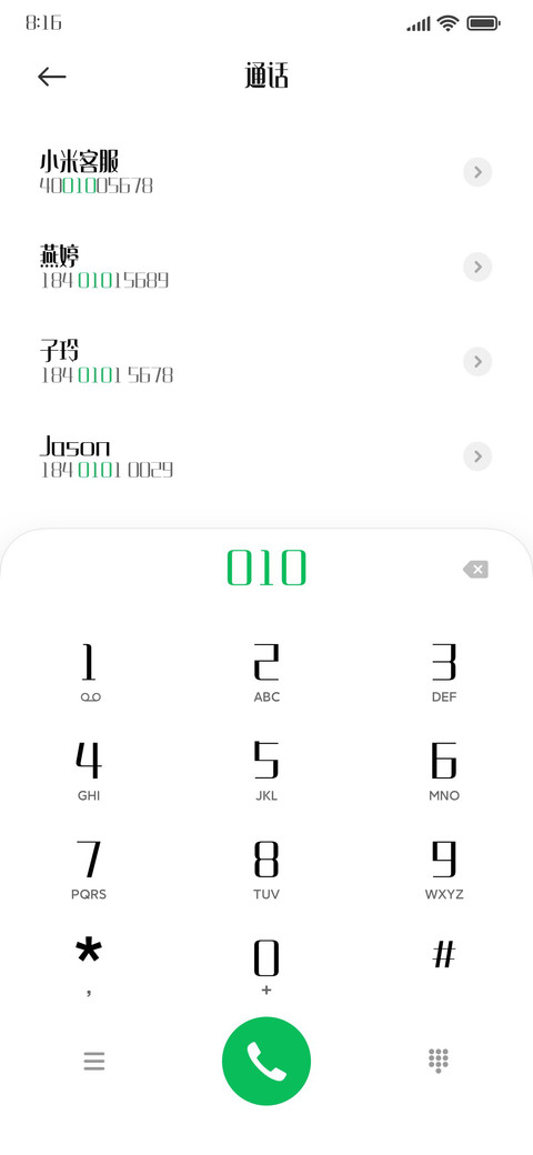 造字工房玲珑体 preview