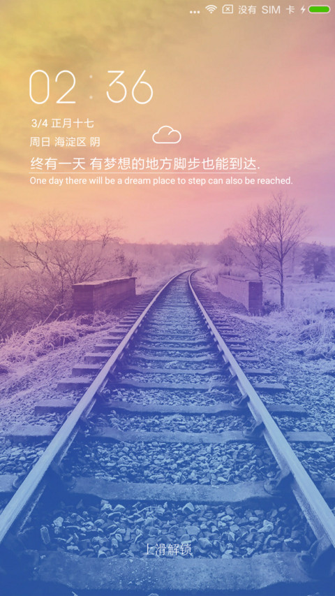 美呆 诗和远方 preview