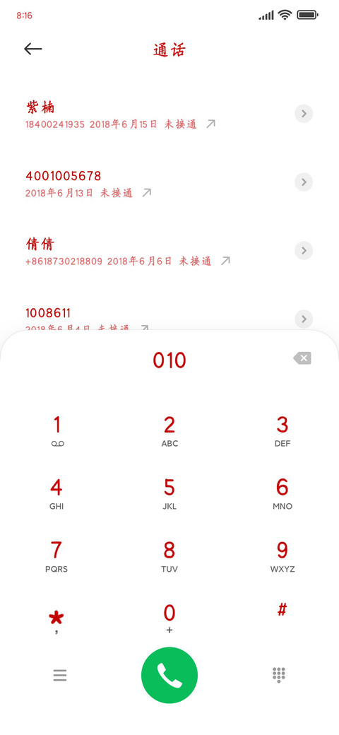 锦绣红 preview