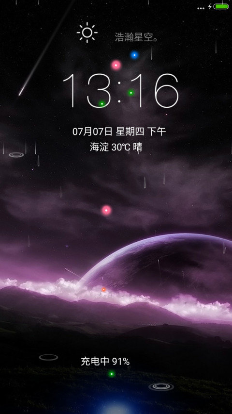 （流星4D动态）浩瀚星空 preview