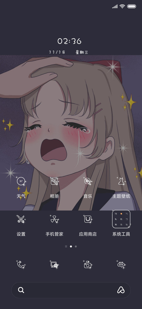 拼图万幸相逢 miui theme