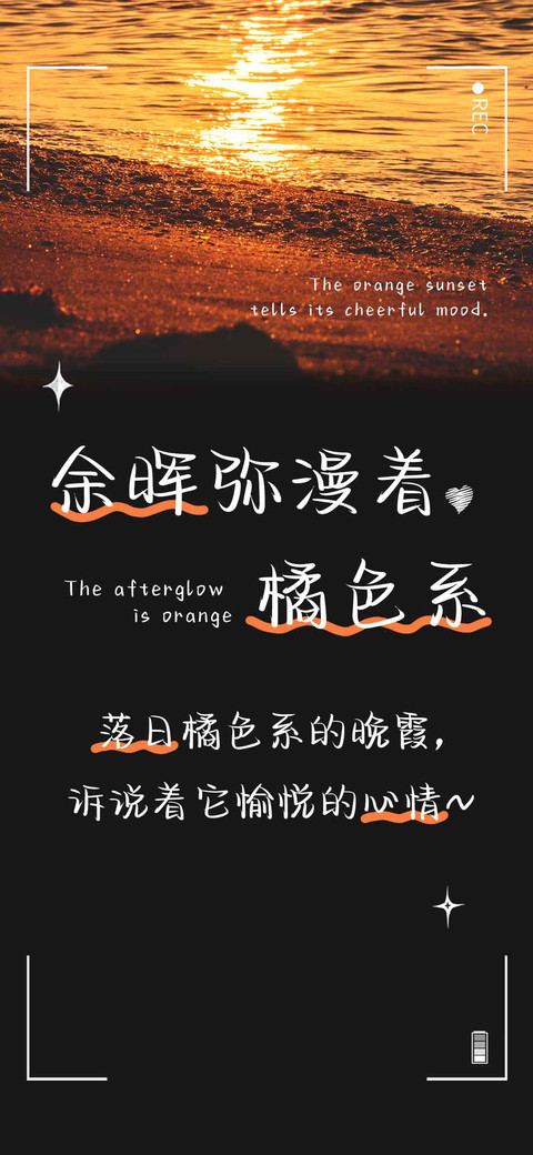 余晖弥漫着橘色系 preview