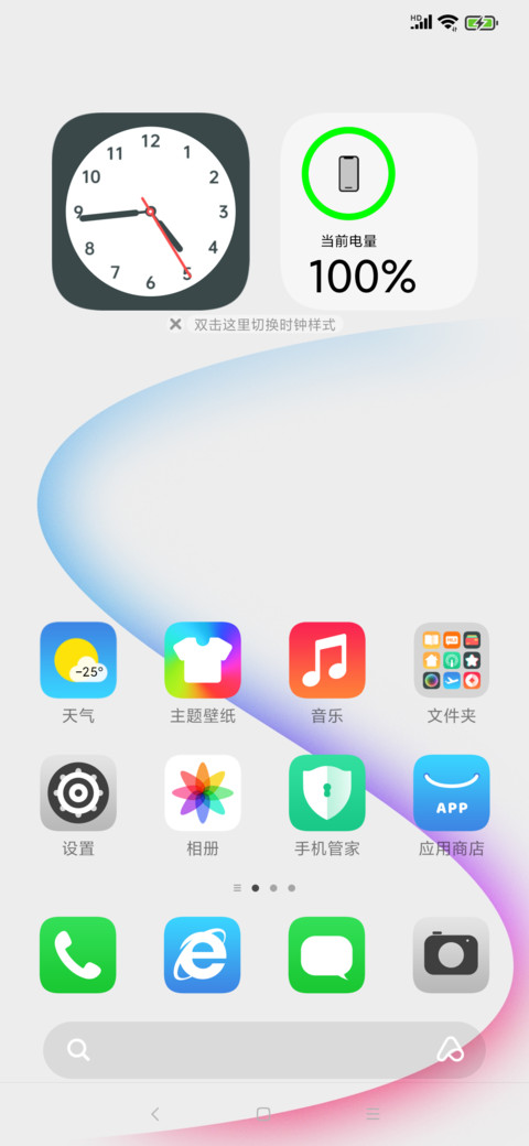 超级白 miui theme