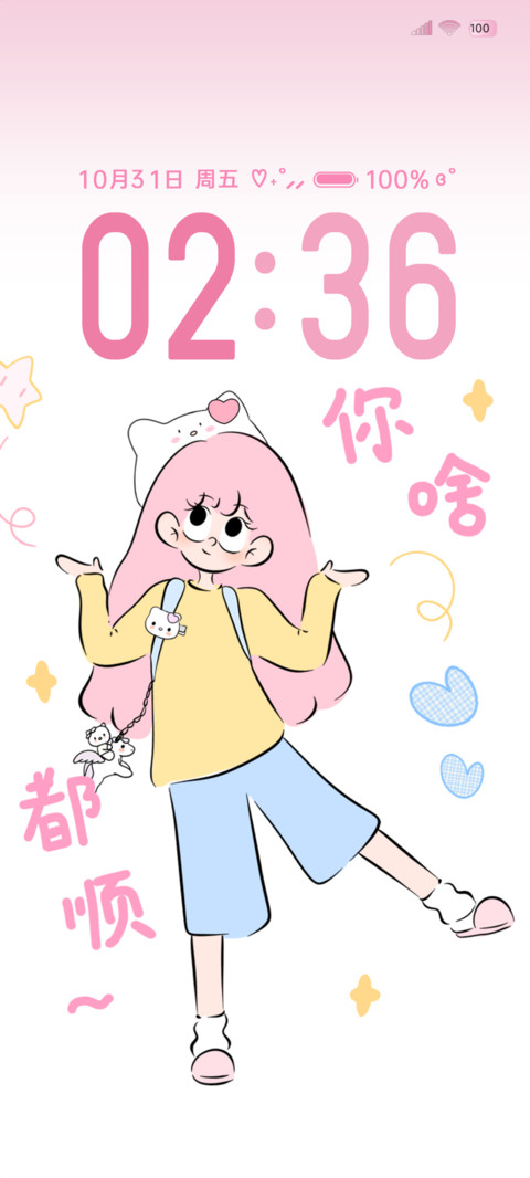 简约涂鸦 好运女孩 preview