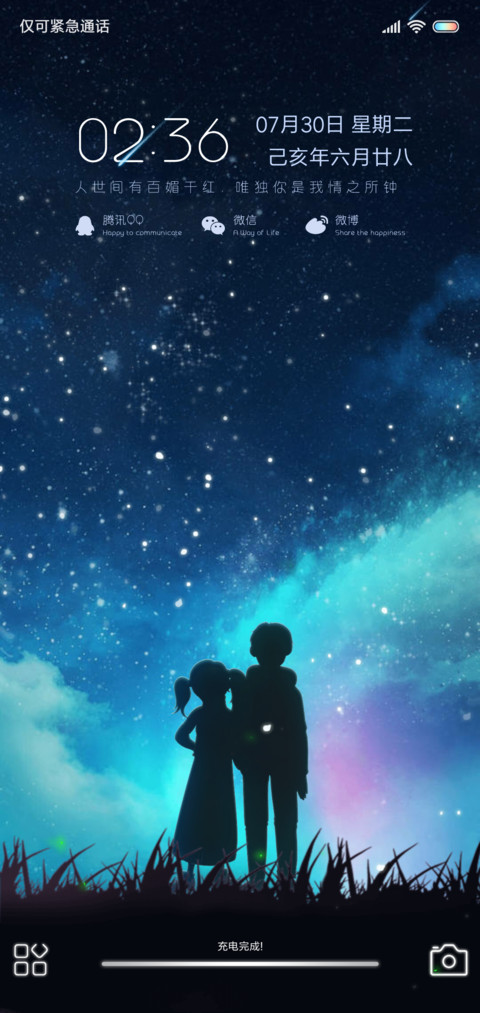 星空下的誓言 preview