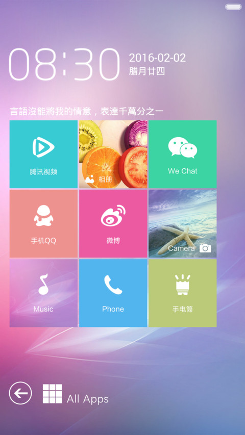 【好评返现】言情 style(双锁屏) preview