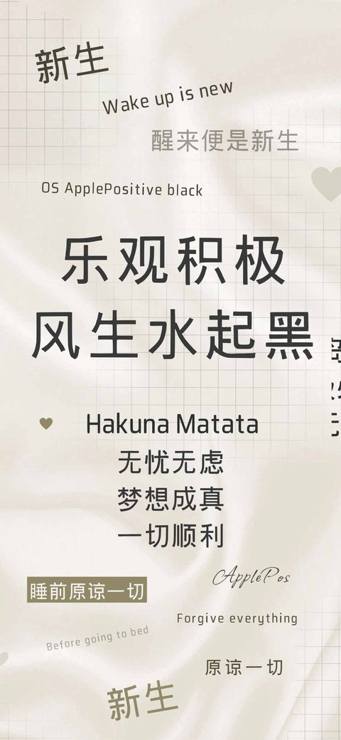 乐观积极风生水起黑 preview
