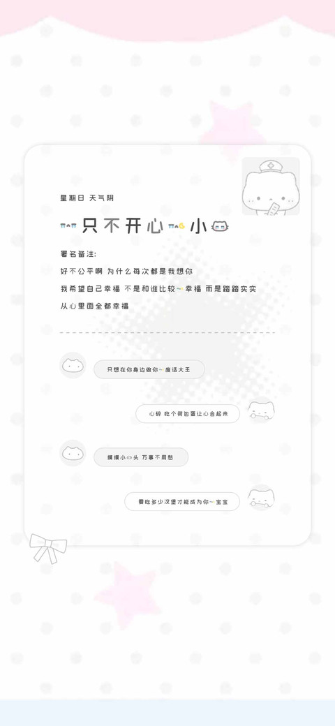 一只不开心的小猫 preview