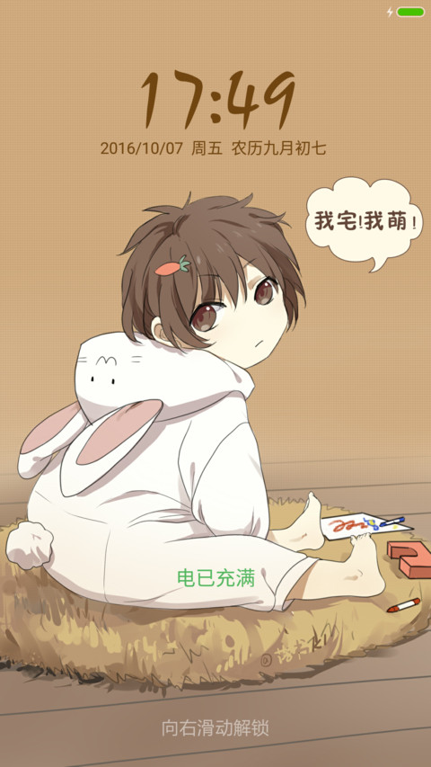 宅腐2代小叶子【漫漫漫画】 preview