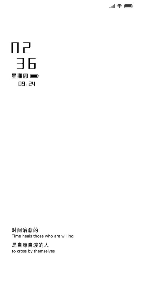 纯白文艺锁屏 preview