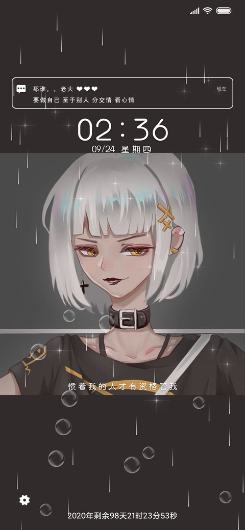 酷飒少年 多锁屏 preview
