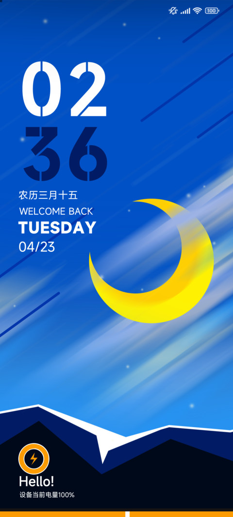 月影星空 preview