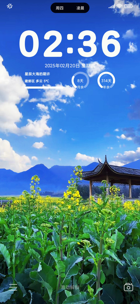 春暖花开 preview