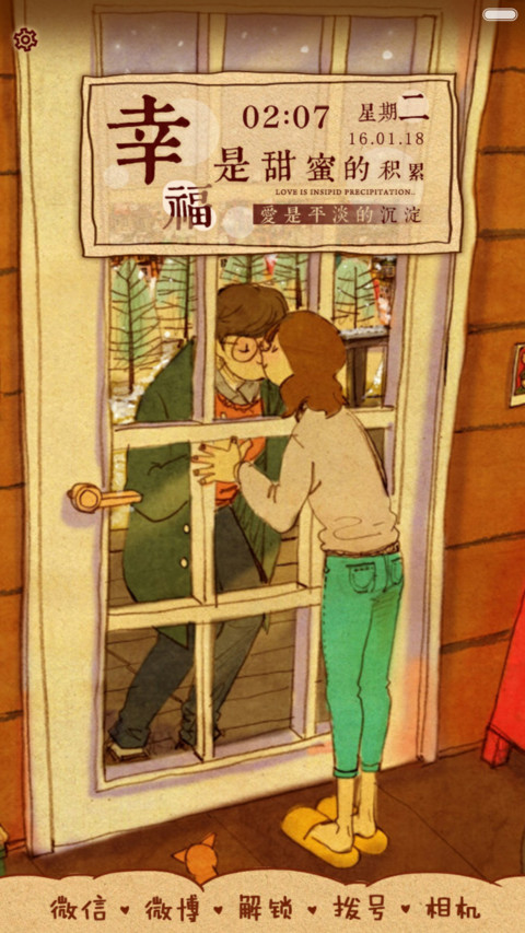  好评返现 幸福是甜蜜的积累（抢红包.多锁屏.多桌面） preview