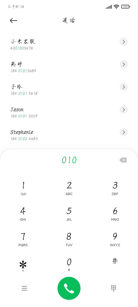 宋徽宗硬笔瘦金书 preview