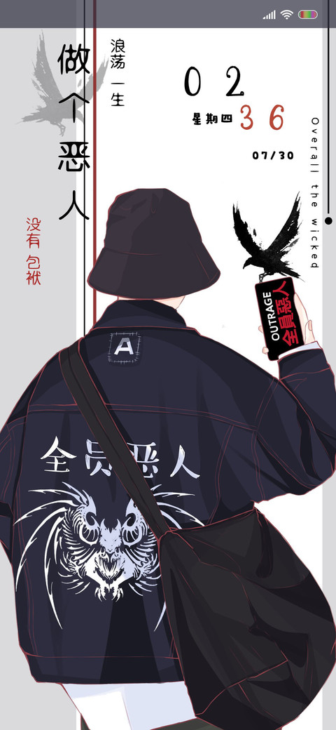 自由恶人 preview