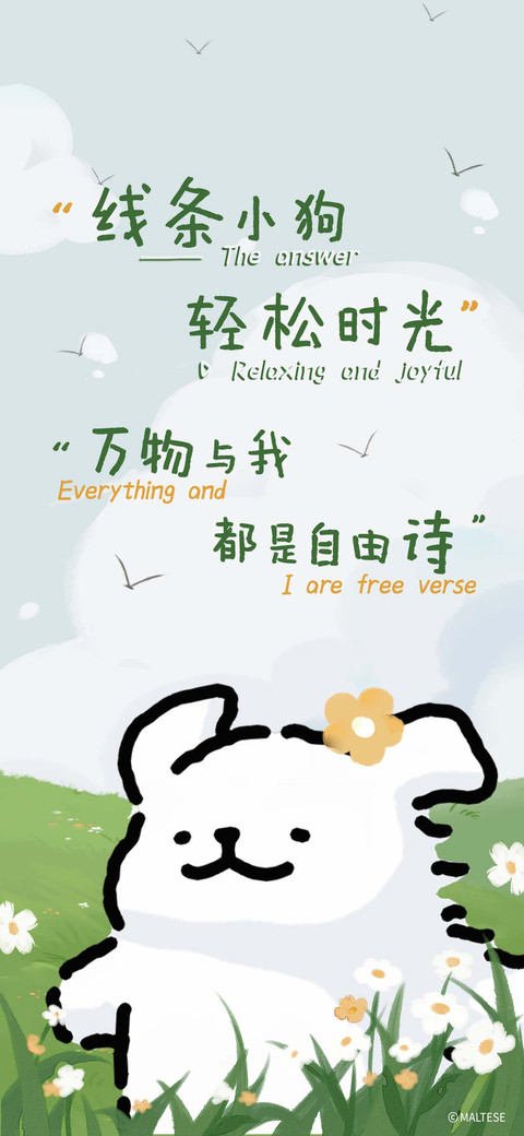 线条小狗轻松时光 preview