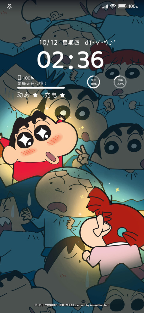 蜡笔小新 发光的你 preview