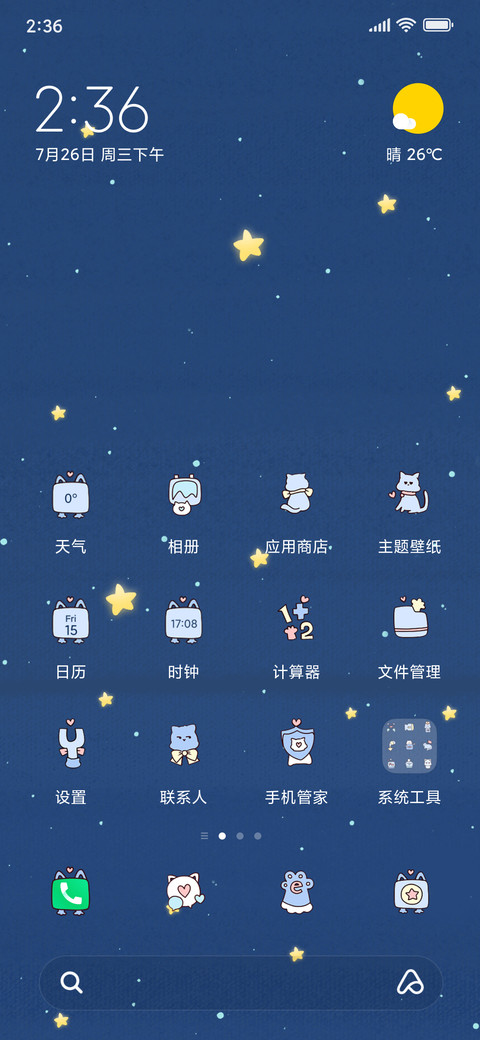 摘星星的小猫 preview