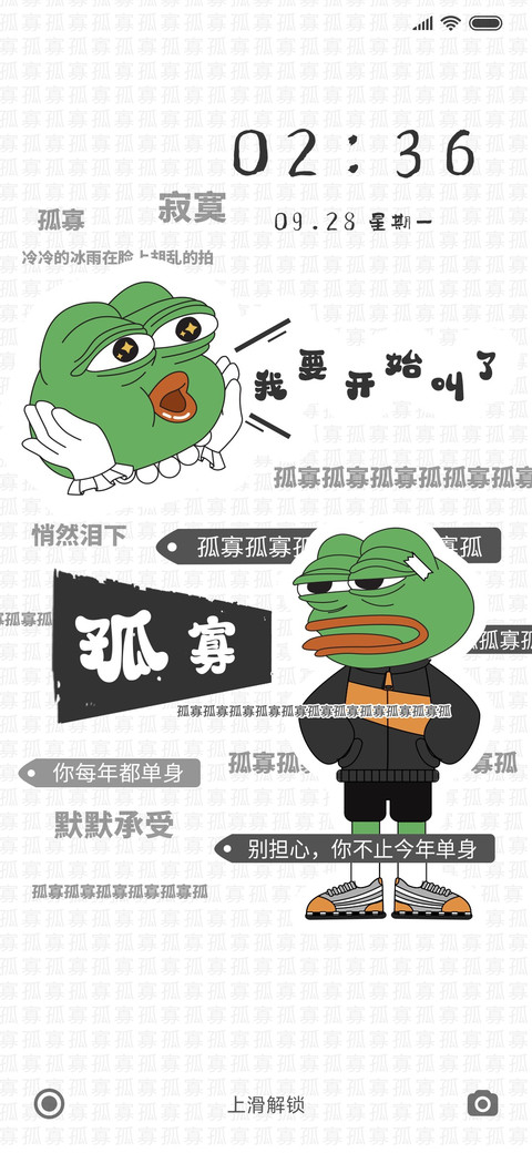悲伤蛙之孤寡孤寡 preview