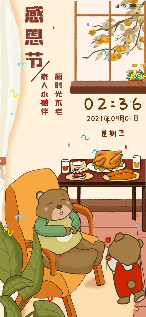 家人永伴 preview