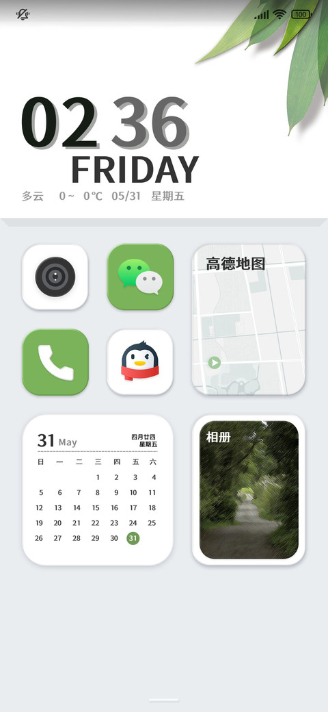 清新一夏 流体组件 preview