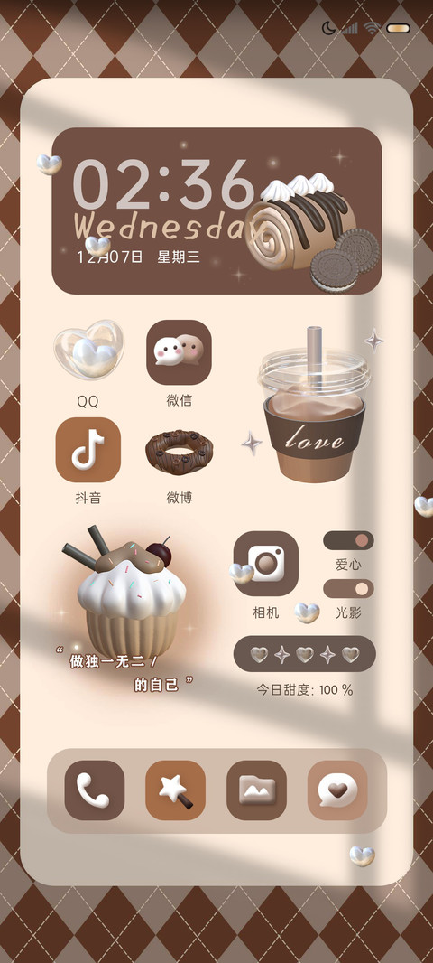 暖冬奶茶组件 preview