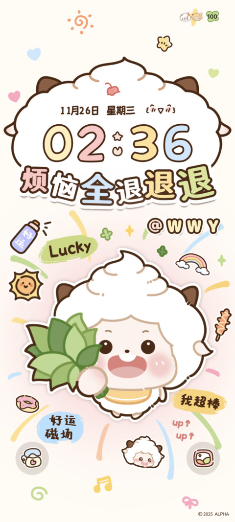 懒羊羊 万能柚子叶 preview