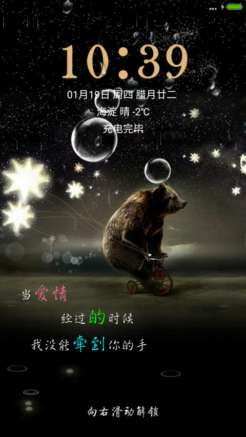 爱情经过 preview