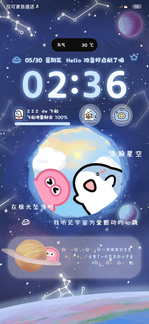 快乐鲨鲨星空探险 preview
