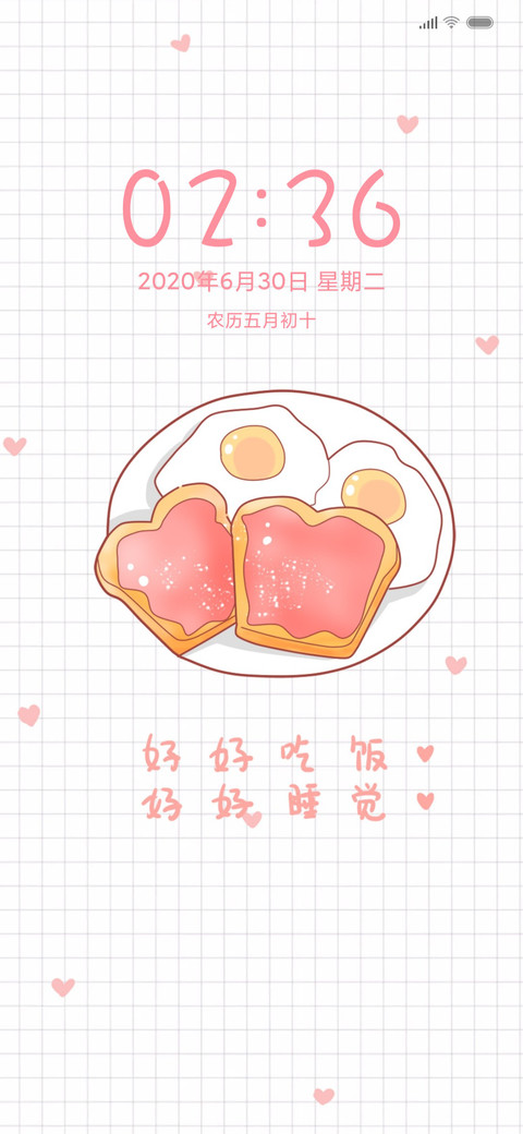 好好吃饭 好好睡觉 preview