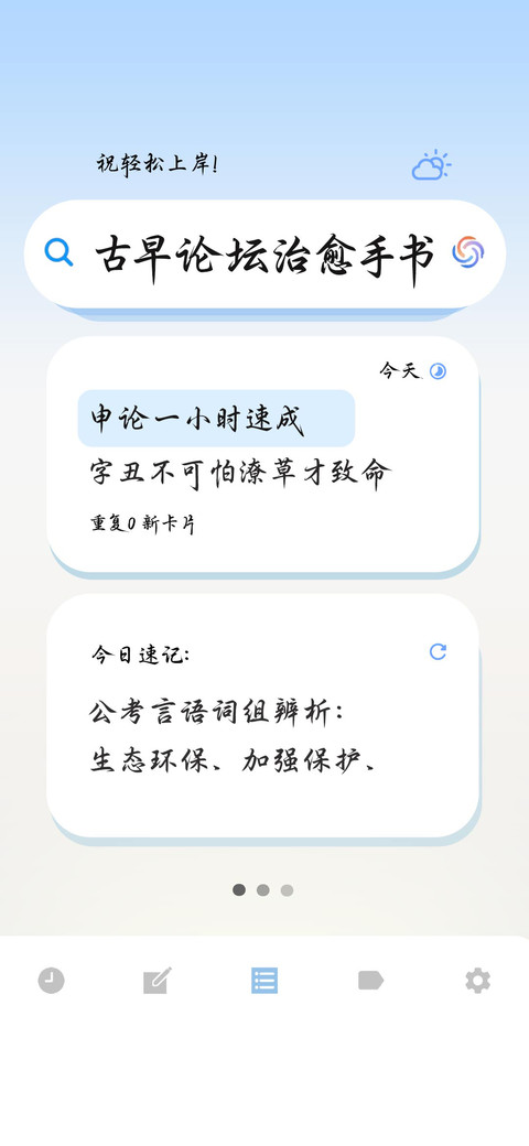 古早论坛治愈手书 preview