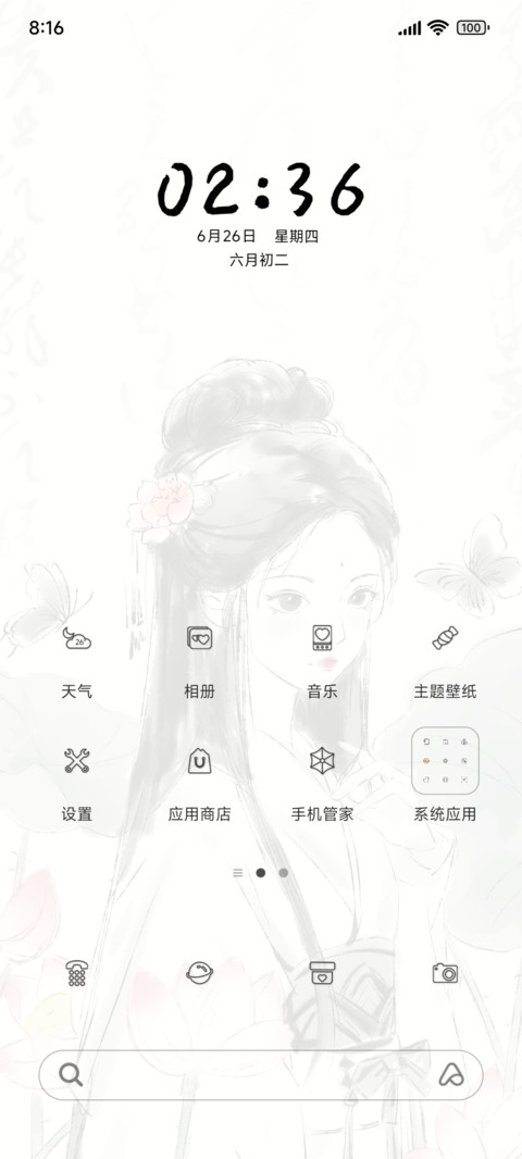 水墨卿本佳人 preview