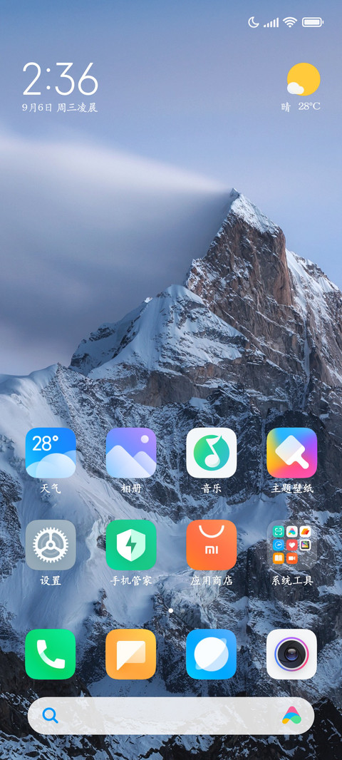 超护眼系统楷体 miui theme