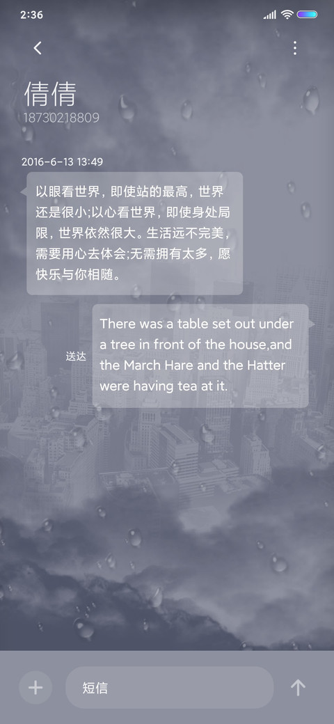 雨城 miui theme
