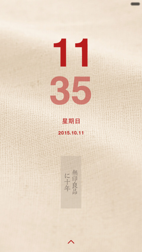 无印十年，良品相伴 preview