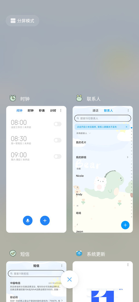 可爱小恐龙 miui theme