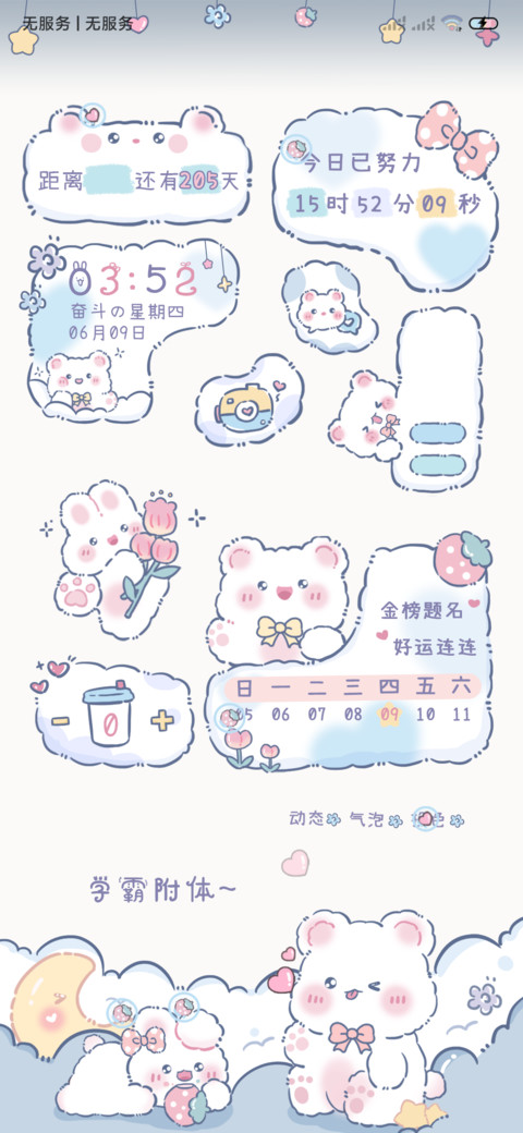 高考中考倒计时双版 preview