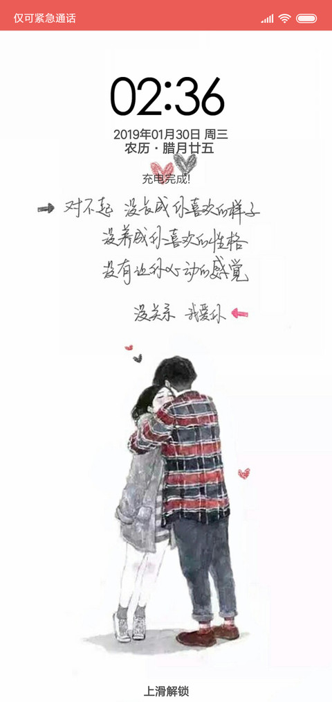 对不起我爱你 preview