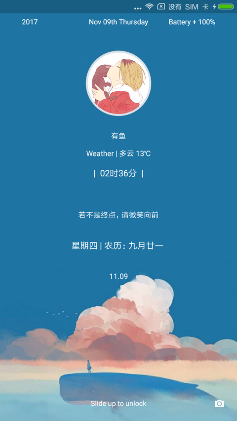 平淡 preview