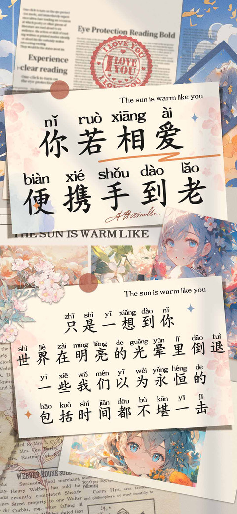 你若相爱便携手到老 preview